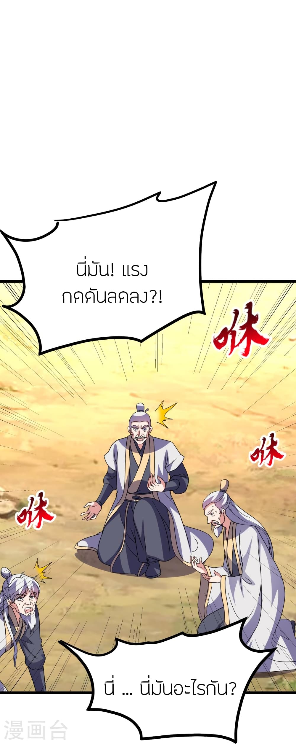 Banished Disciple’s Counterattack ราชาอมตะผู้ถูกขับไล่ ตอนที่ 447 หน้า 59