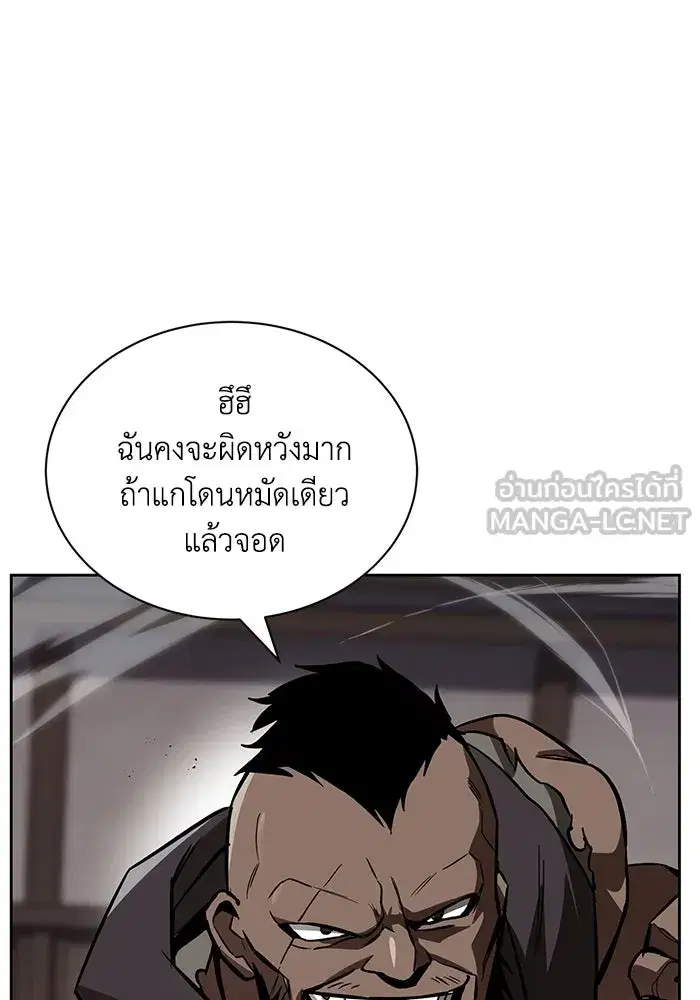 The Lazy Lord Masters the Sword ตอนที่ 63 หน้า 135