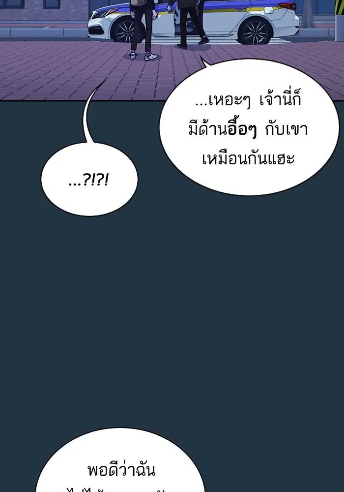 Study Group ตอนที่ 67 หน้า 58