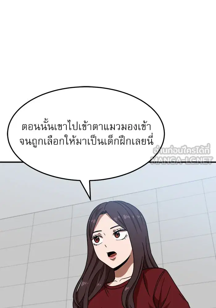 Double Click ตอนที่ 75 หน้า 24
