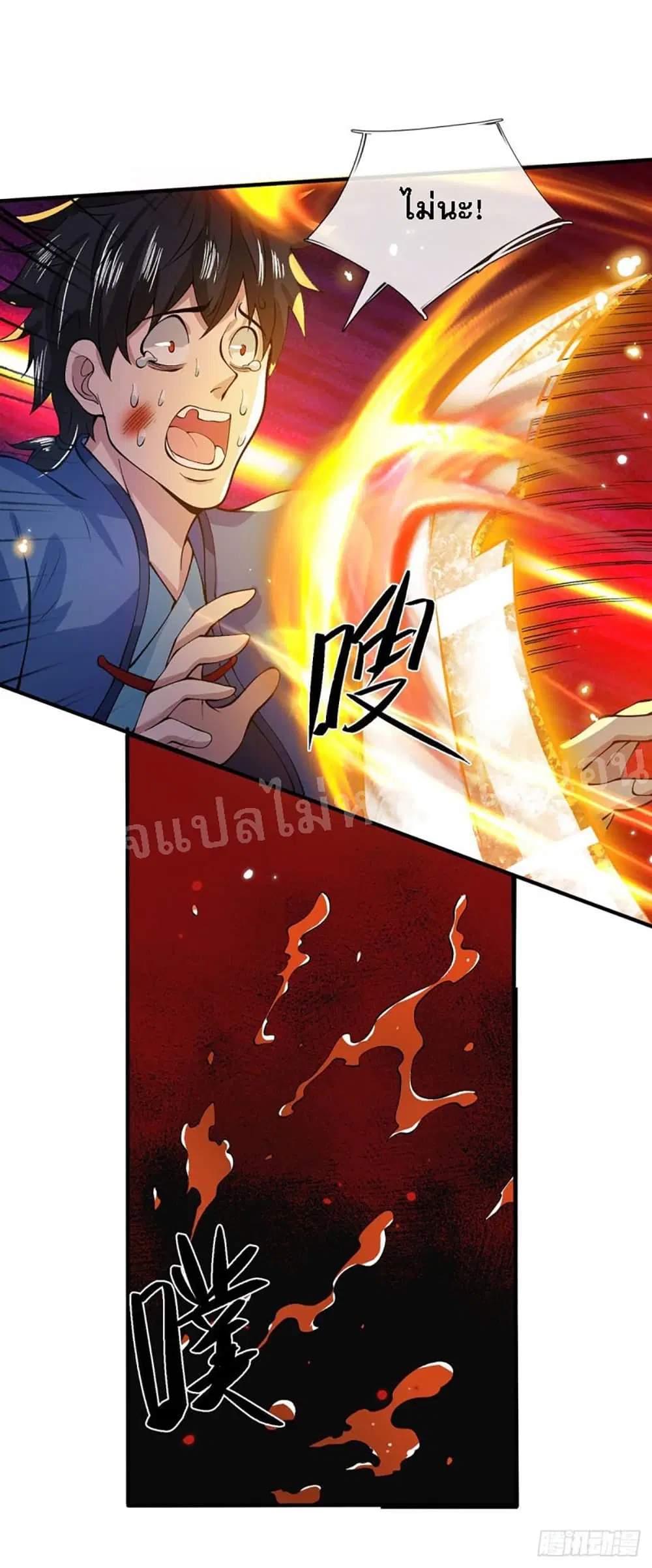 Royal God of War, Rising Dragon ตอนที่ 17 หน้า 4