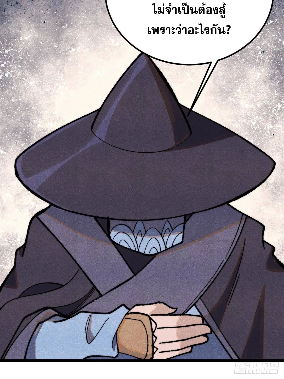 All Hail the Sect Leader ตอนที่ 358 หน้า 18