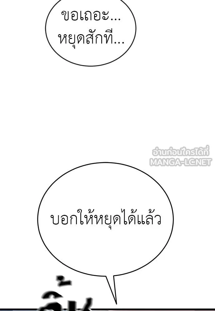 Reincarnation Path of The Underworld King ยอมรา ผู้พิพากษาจากนรก ตอนที่ 125 หน้า 172