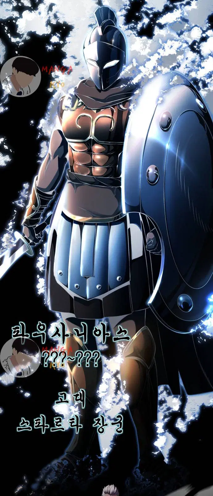 The Boy of Death ตอนที่ 160 หน้า 10