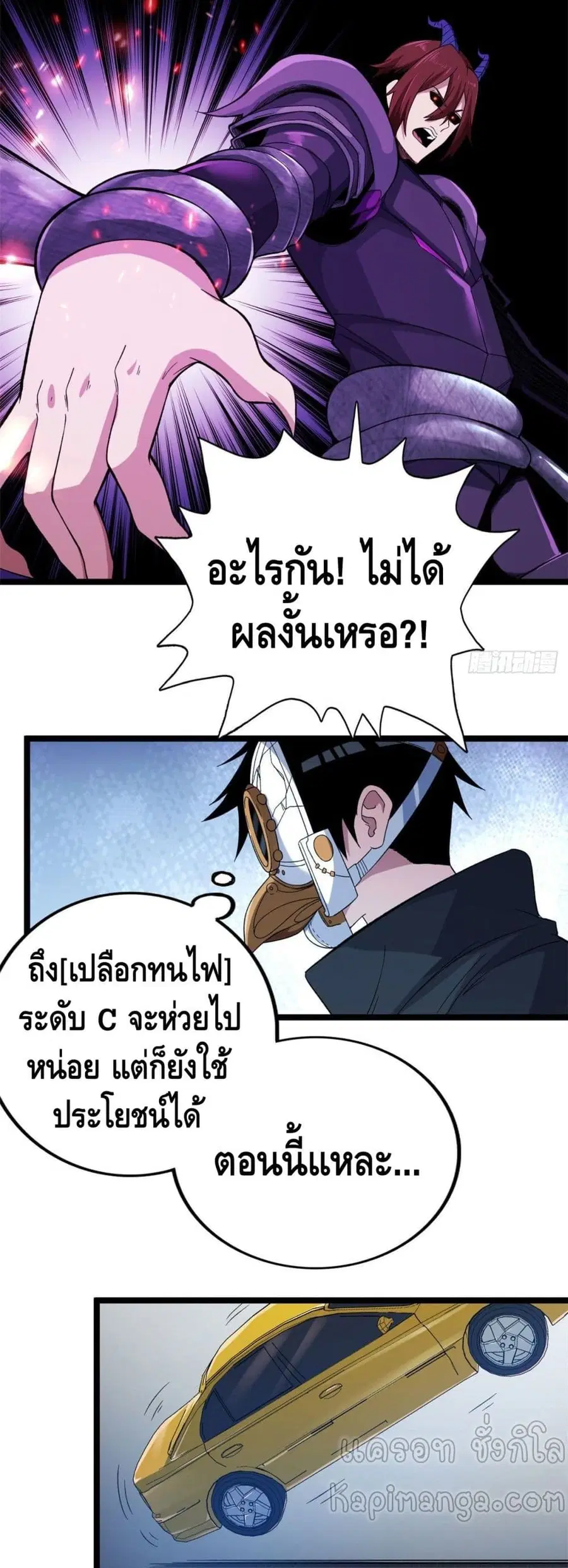 I Have 999 Skills ตอนที่ 26 หน้า 16