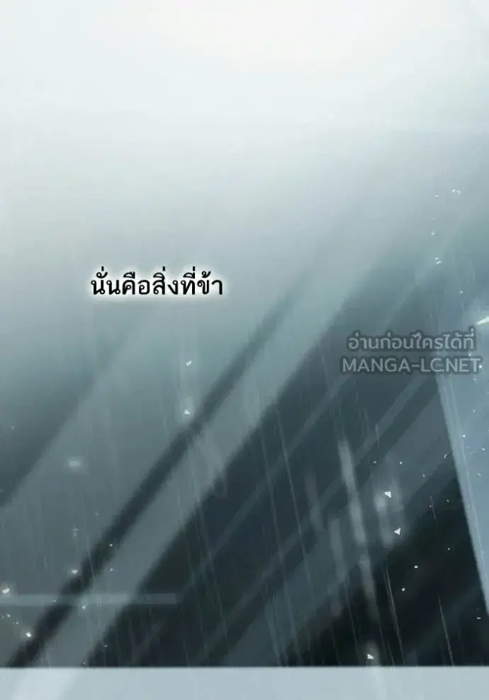 I Am the Queen in This Life ตอนที่ 182 หน้า 92