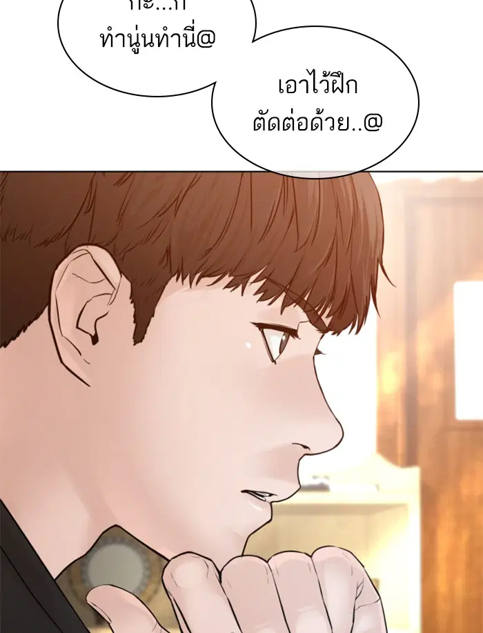 How to Fight ตอนที่ 105 หน้า 140