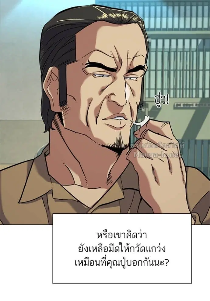 Reborn Rich ตอนที่ 59 หน้า 80