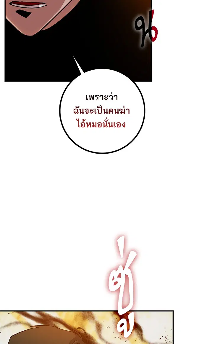 Return to Player ตอนที่ 67 หน้า 72