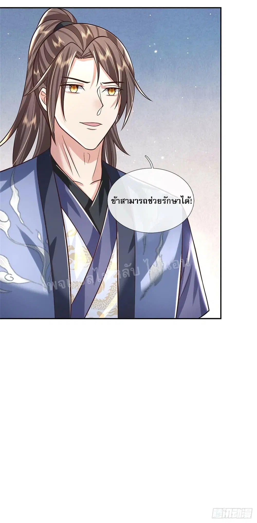 Royal God of War, Rising Dragon ตอนที่ 162 หน้า 28