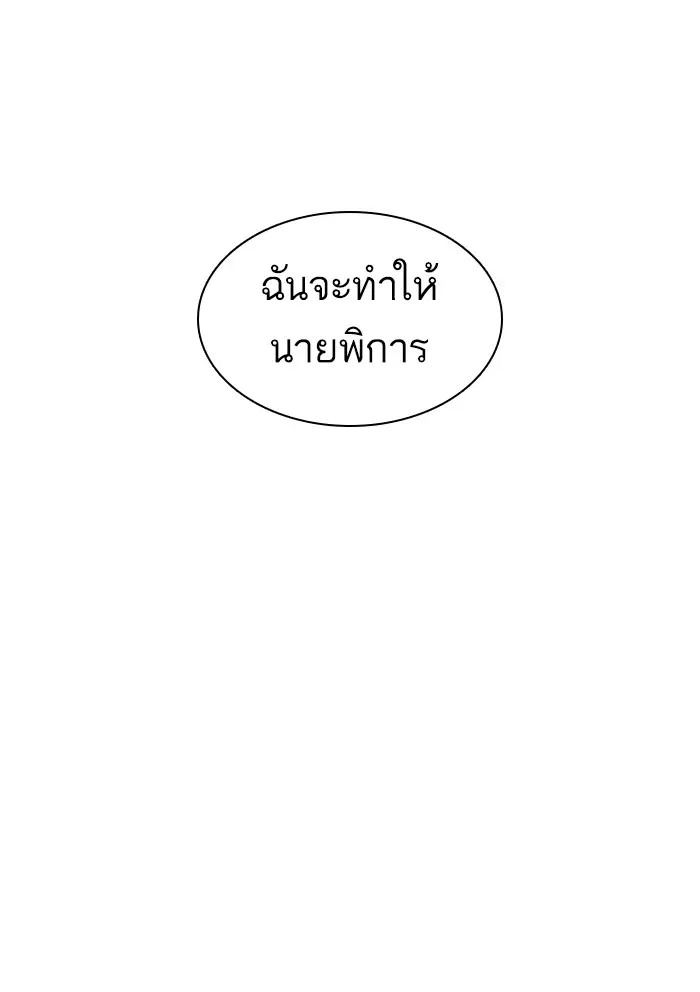 How to Fight ตอนที่ 123 หน้า 31