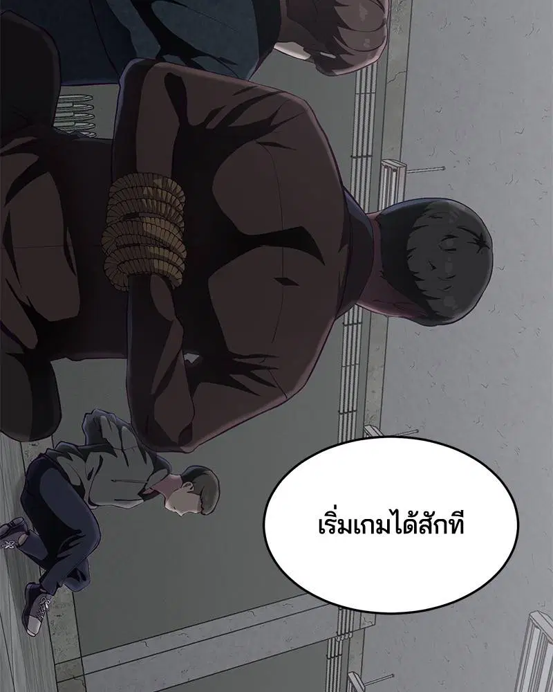 The Boy of Death ตอนที่ 54 หน้า 43