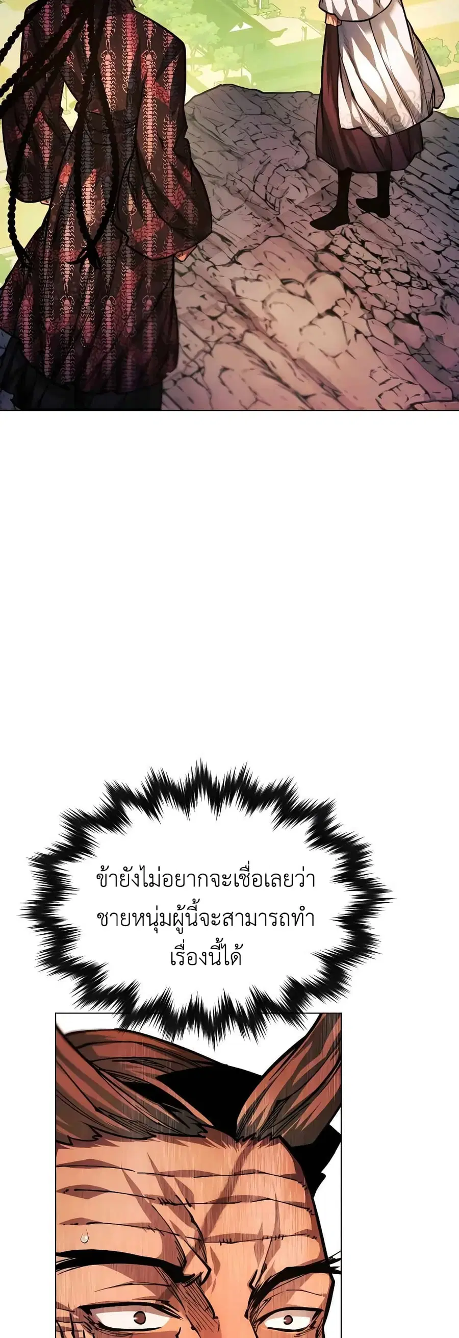 A Modern Man Who Got Transmigrated Into the Murim World ตอนที่ 60 หน้า 75