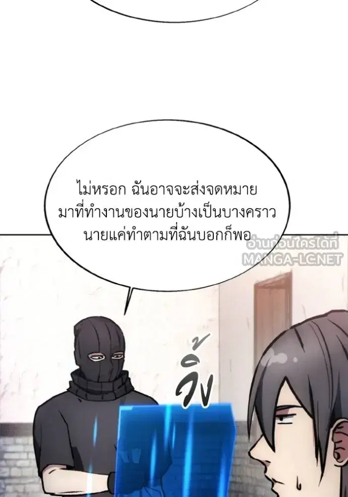 How to Live as a Villain ตอนที่ 153 หน้า 96