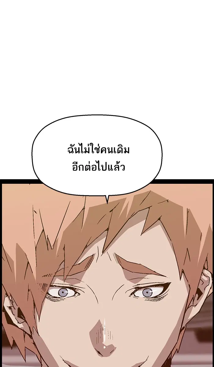Weak Hero ตอนที่ 105 หน้า 48