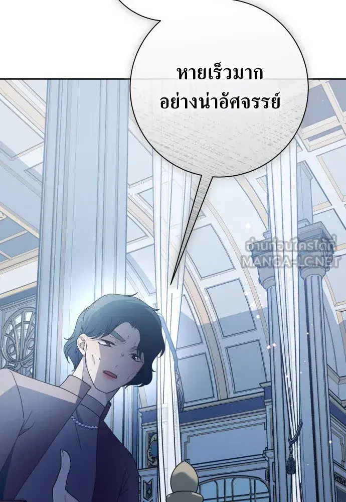 Your Throne ตอนที่ 182 หน้า 138