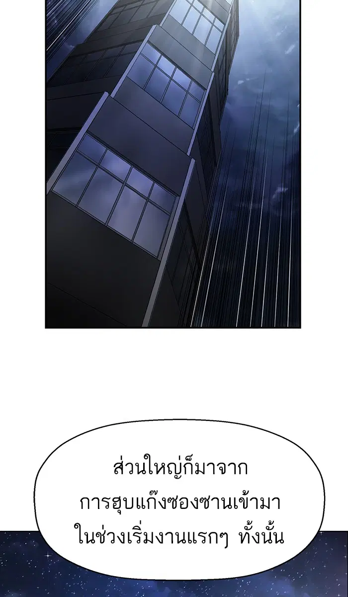 Weak Hero ตอนที่ 163 หน้า 71
