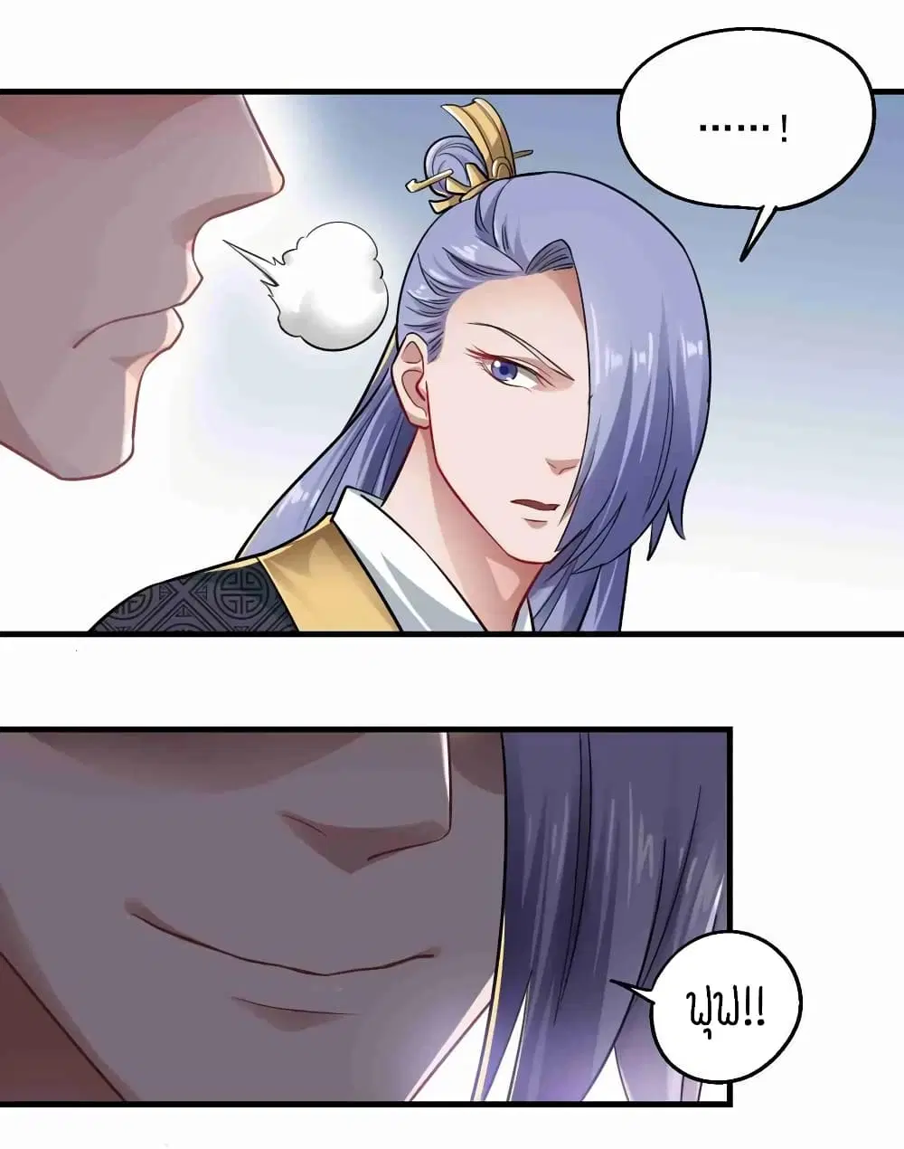 Super Warrior in Another World ตอนที่ 66 หน้า 26