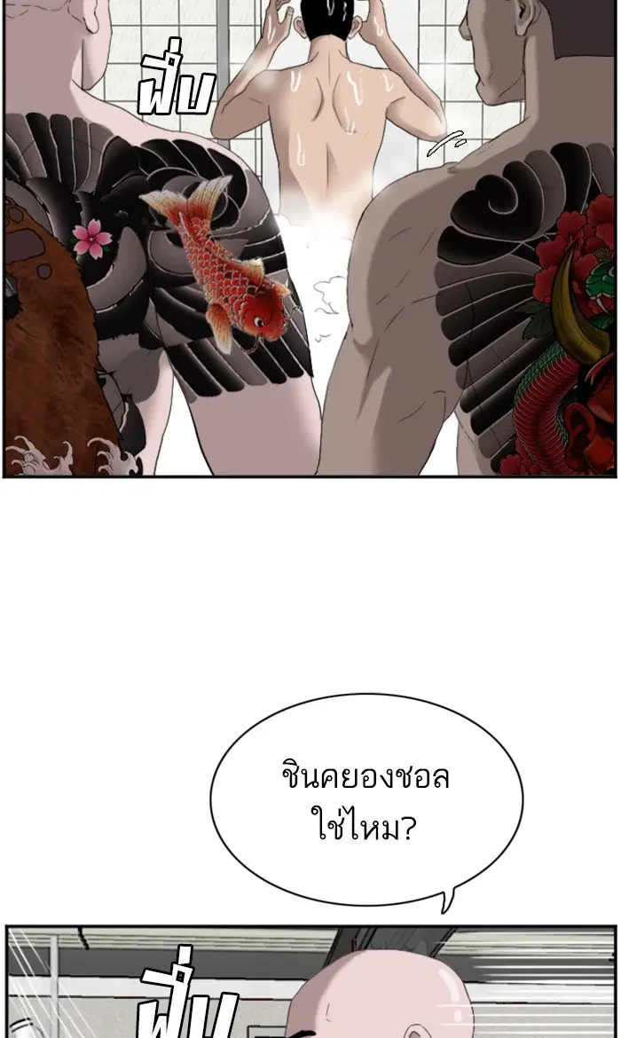 Bad Guy ตอนที่ 67 หน้า 8