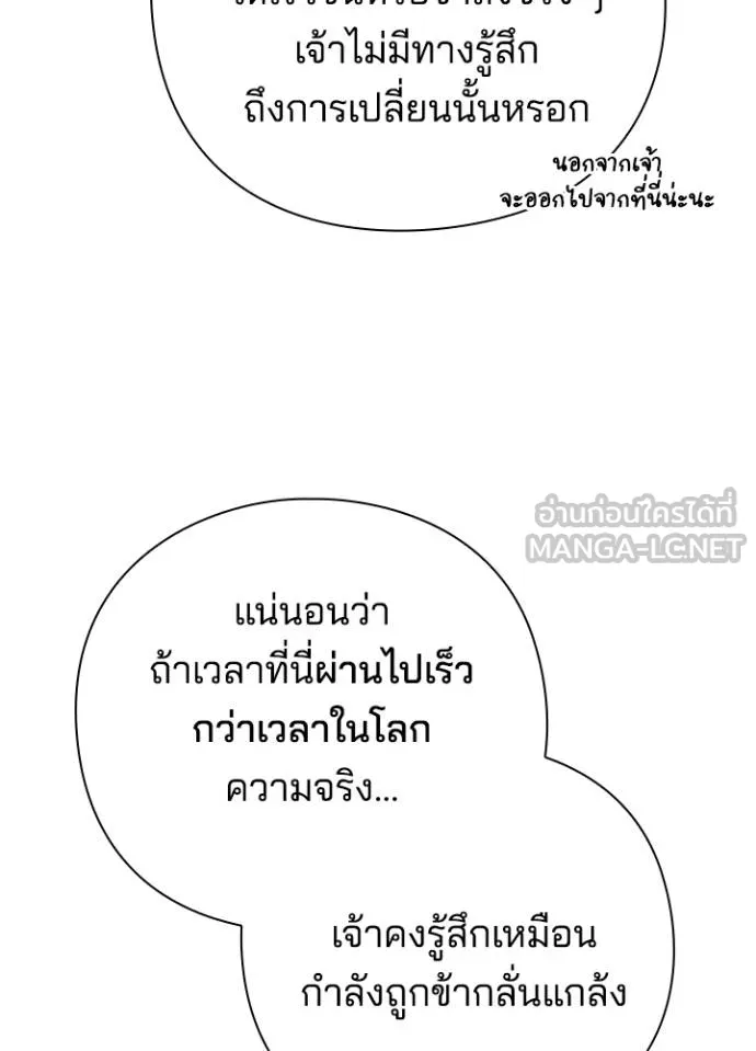 Night of the Ogre ตอนที่ 61 หน้า 89