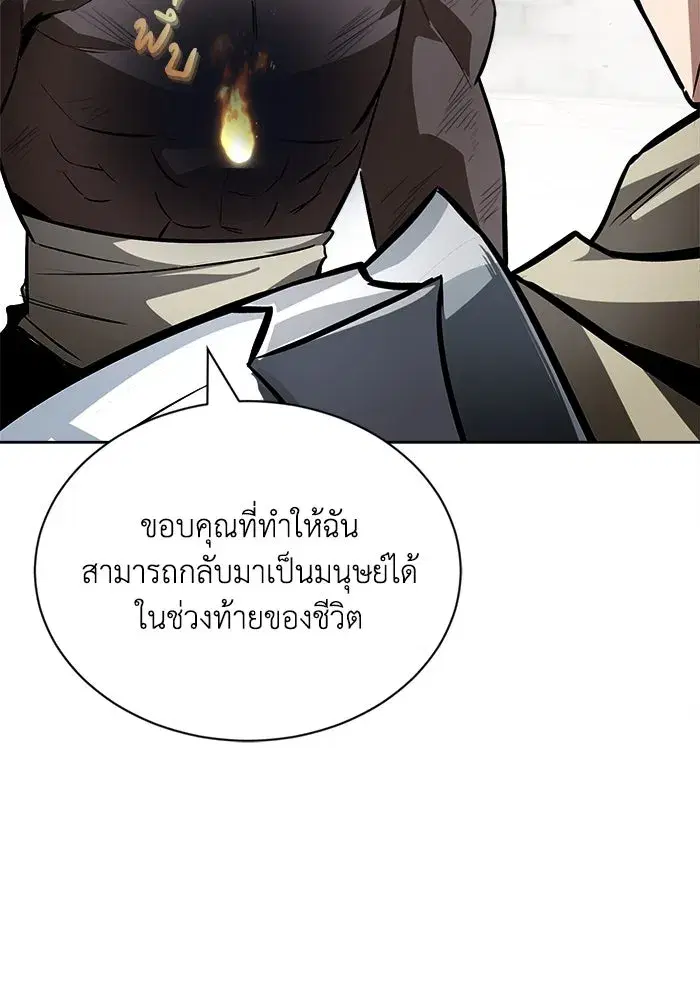 The Lazy Lord Masters the Sword ตอนที่ 71 หน้า 100