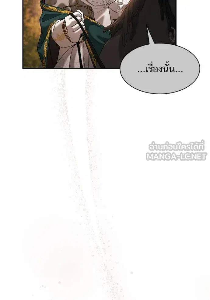 I Am the Queen in This Life ตอนที่ 159 หน้า 54