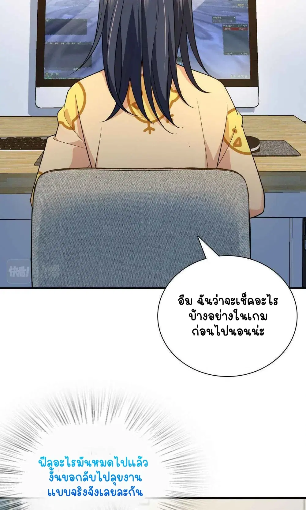 My Wife Is From a Thousand Years Ago ตอนที่ 71 หน้า 12
