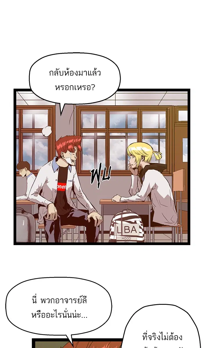 Weak Hero ตอนที่ 91 หน้า 16
