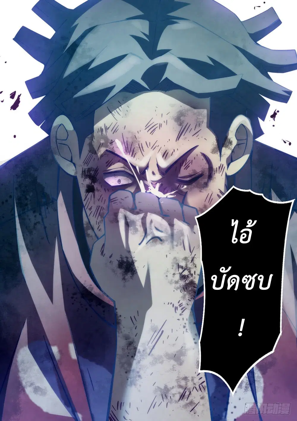 The Last Human ตอนที่ 65 หน้า 10