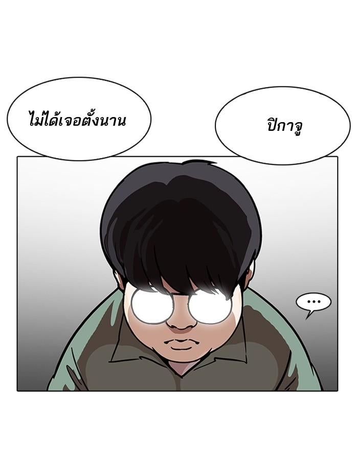 Lookism ตอนที่ 189 หน้า 30
