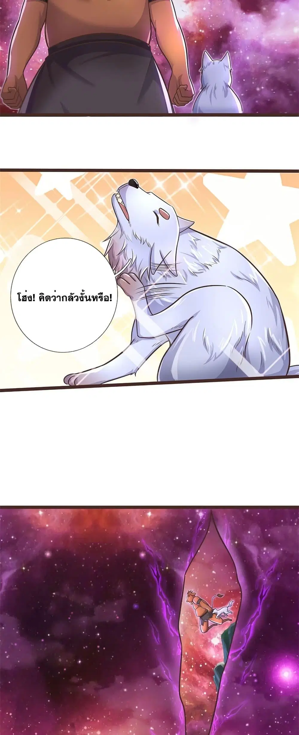 I Can Become A Sword God ตอนที่ 139 หน้า 18