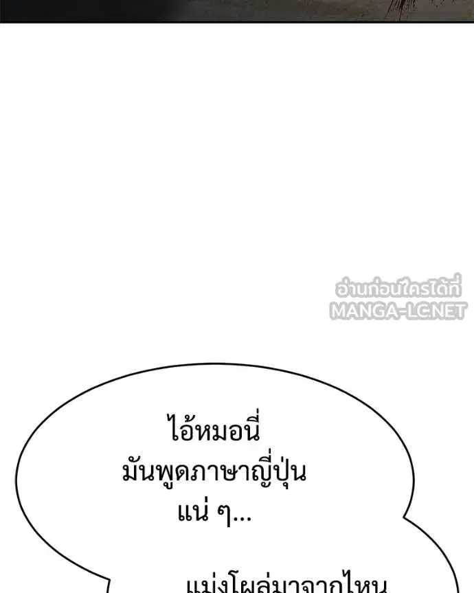 Baek XX ตอนที่ 160 หน้า 97