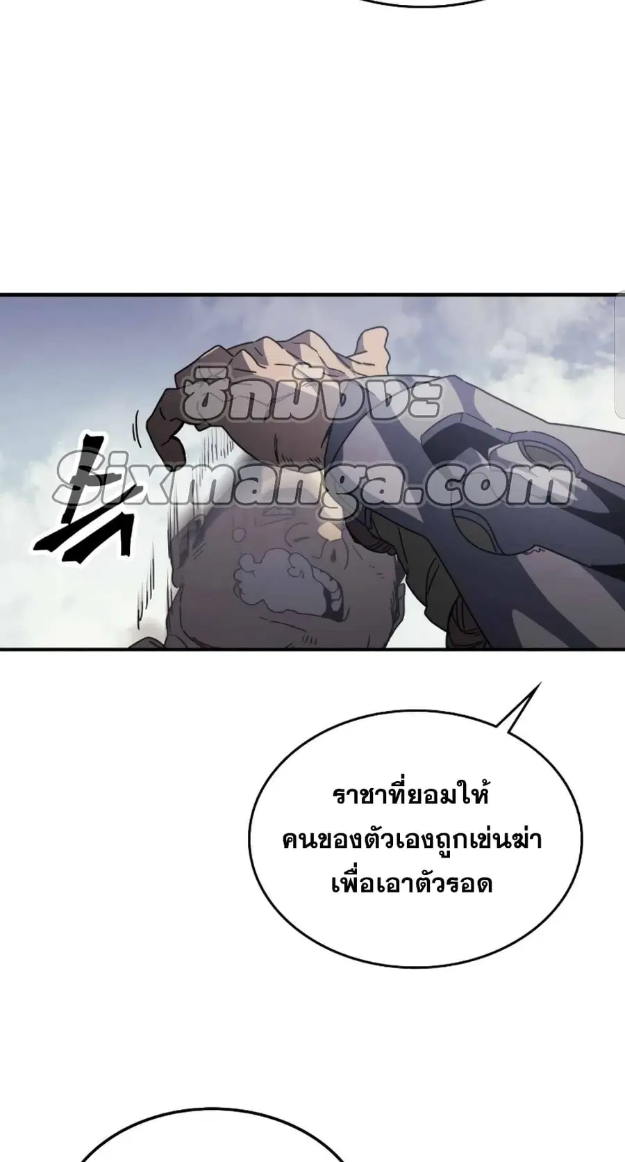 A Returner’s Magic Should Be Special ตอนที่ 163 หน้า 41