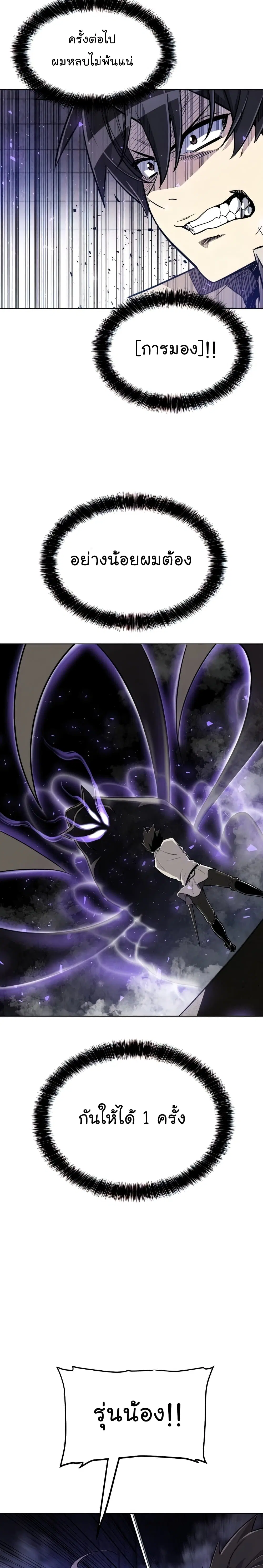 Overpowered Sword ตอนที่ 35 หน้า 17