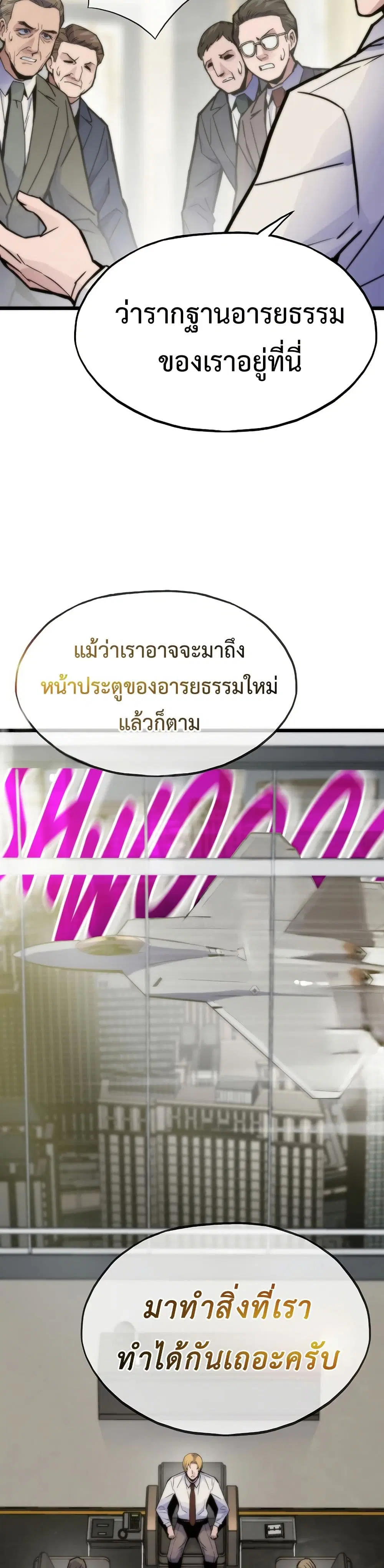 Past Life Returner ตอนที่ 66 หน้า 32