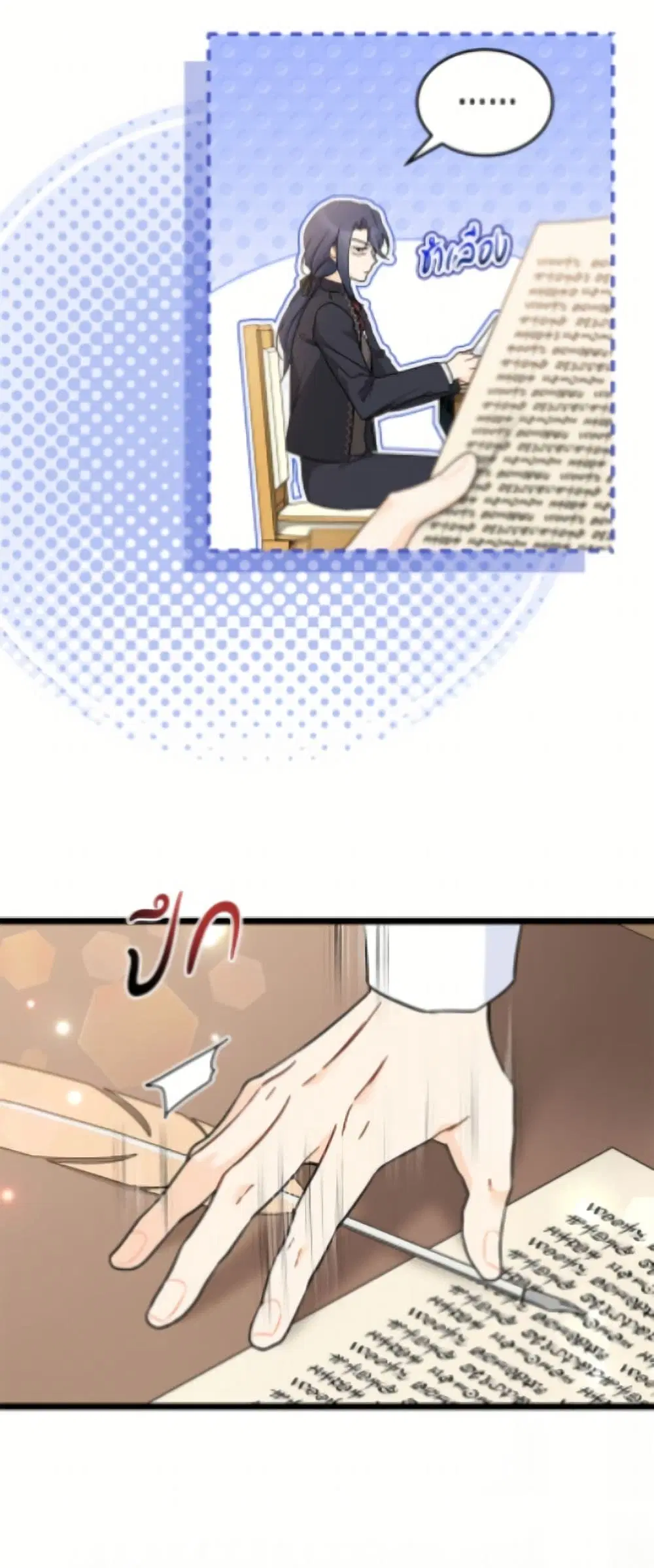 The Symbiotic Relationship Between a Panther and a Rabbit ตอนที่ 197 หน้า 5