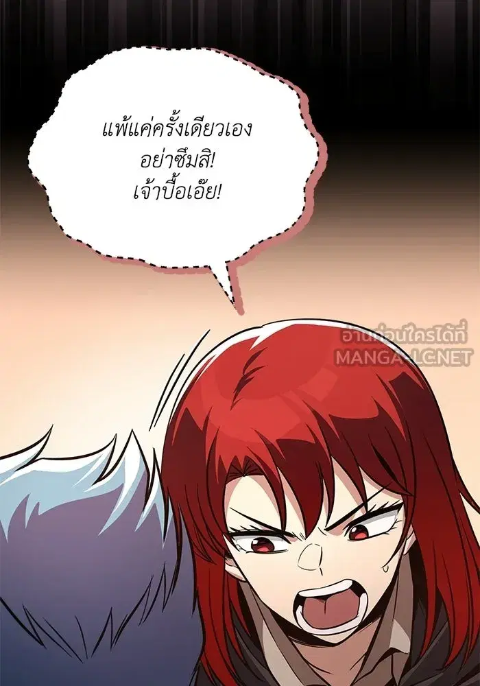 The Lazy Lord Masters the Sword ตอนที่ 131 หน้า 105
