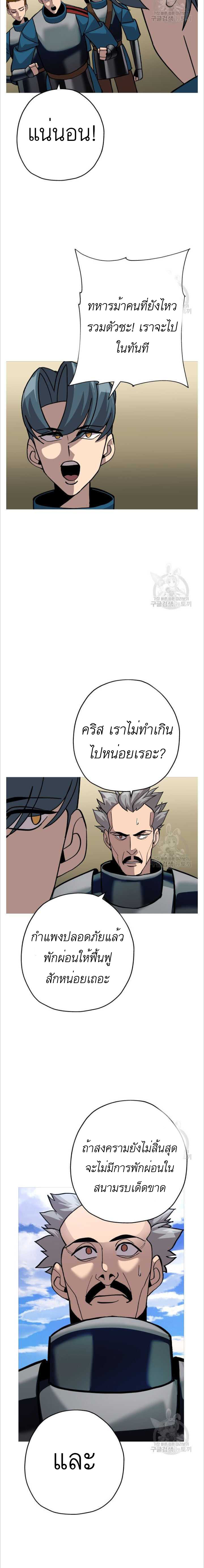 The Story of a Low-Rank จากเบี้ยสู่ราชัน ตอนที่ 48 หน้า 4