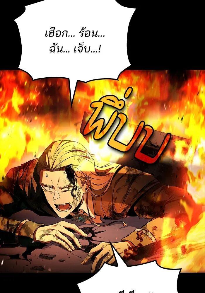 A Wizard’s Restaurant ตอนที่ 99 หน้า 100