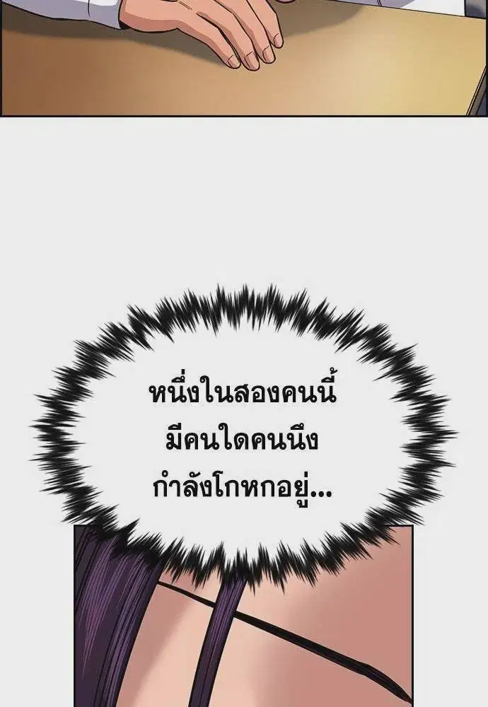 True Education ตอนที่ 178 หน้า 68