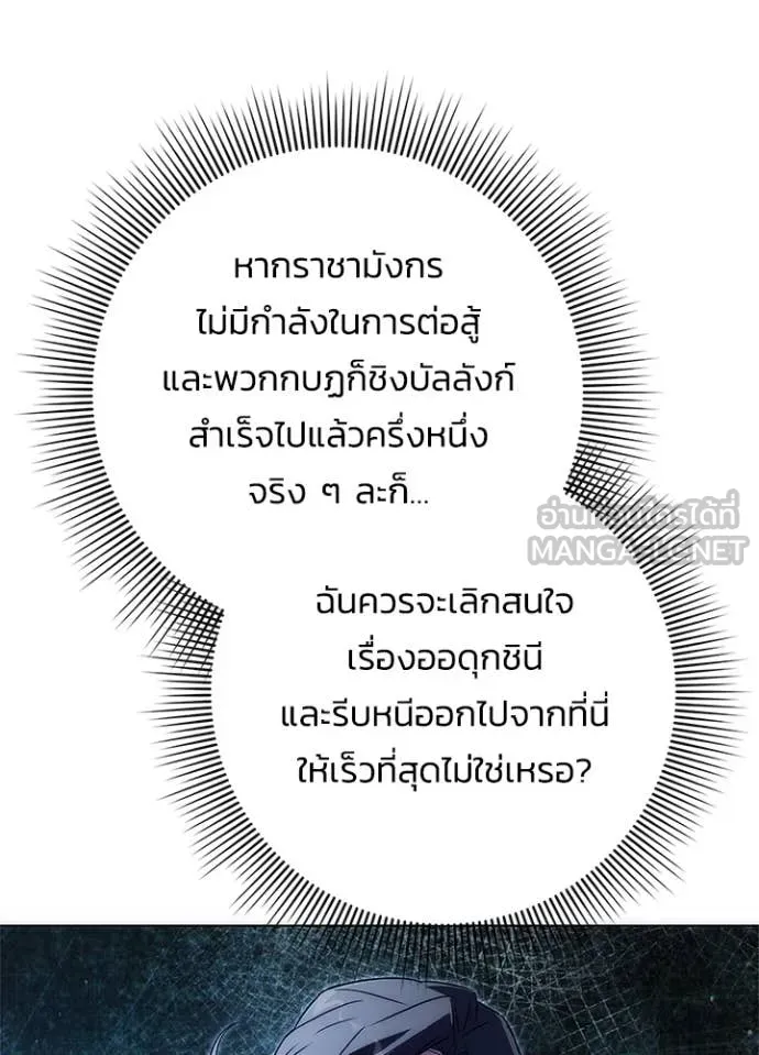 Night of the Ogre ตอนที่ 71 หน้า 162