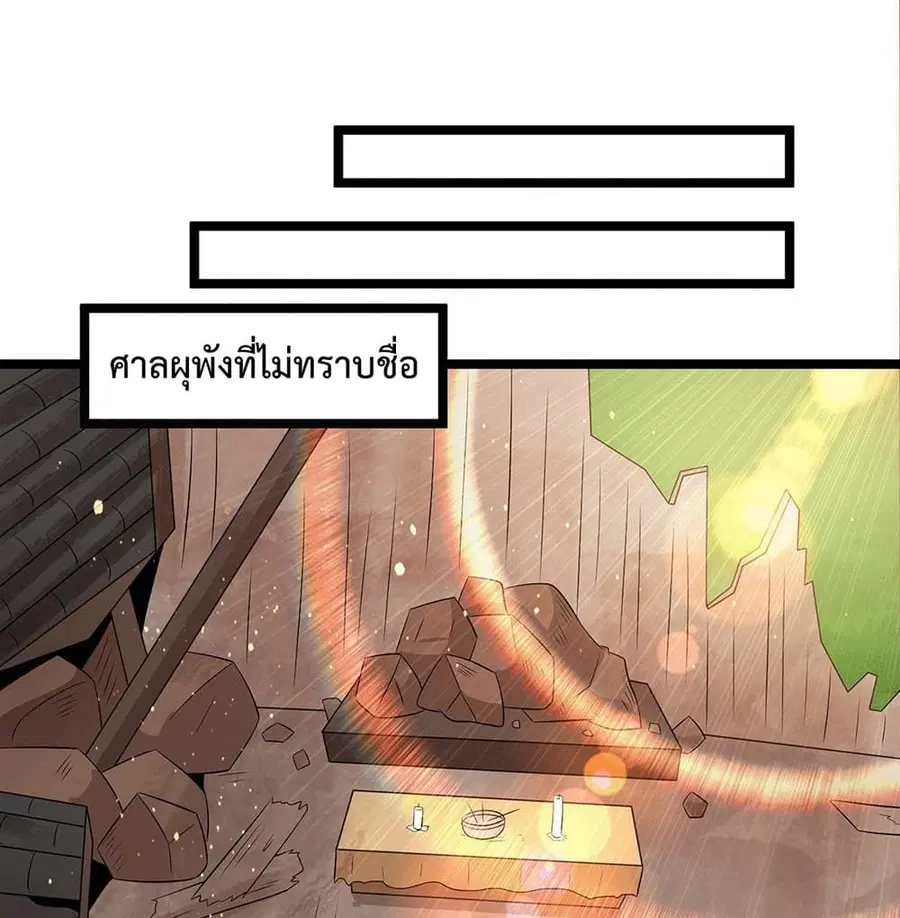 Immortal King of City ตอนที่ 209 หน้า 10