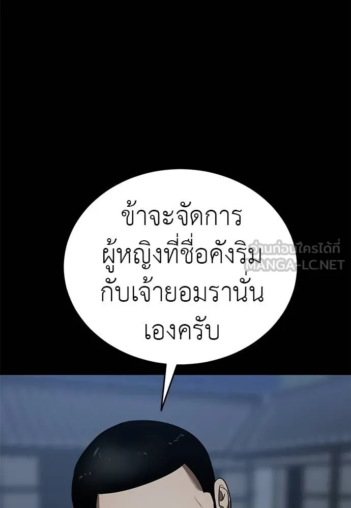 Reincarnation Path of The Underworld King ยอมรา ผู้พิพากษาจากนรก ตอนที่ 112 หน้า 106
