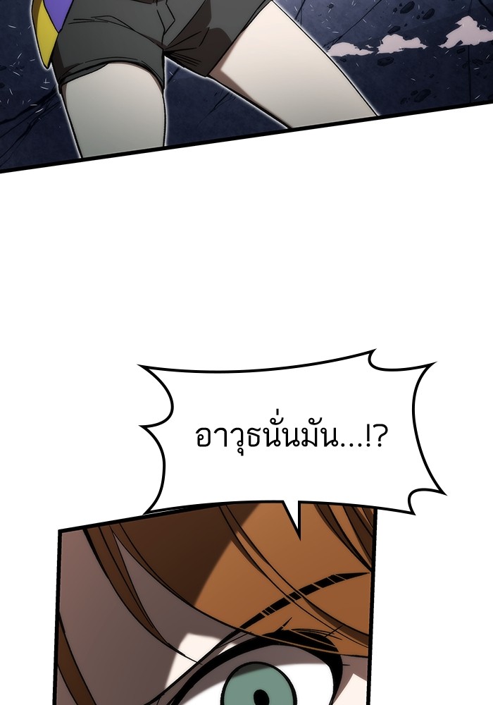 Ultra Alter แอ็กรองสตรองโคตร ตอนที่ 82 หน้า 109
