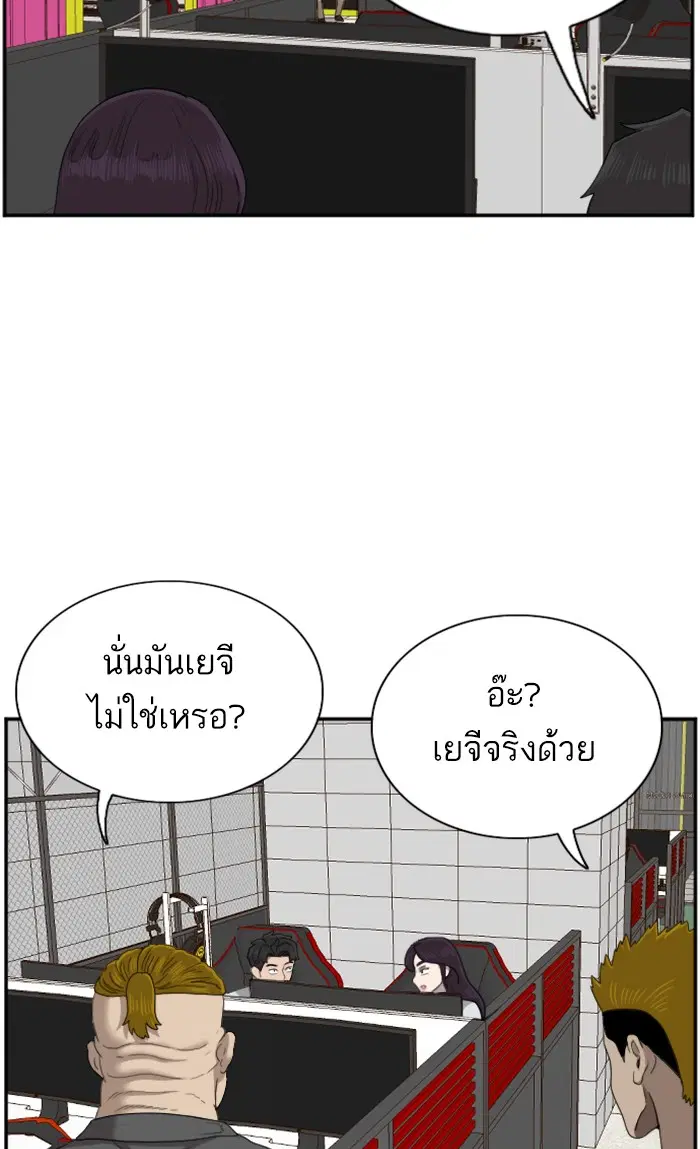 Bad Guy ตอนที่ 55 หน้า 85