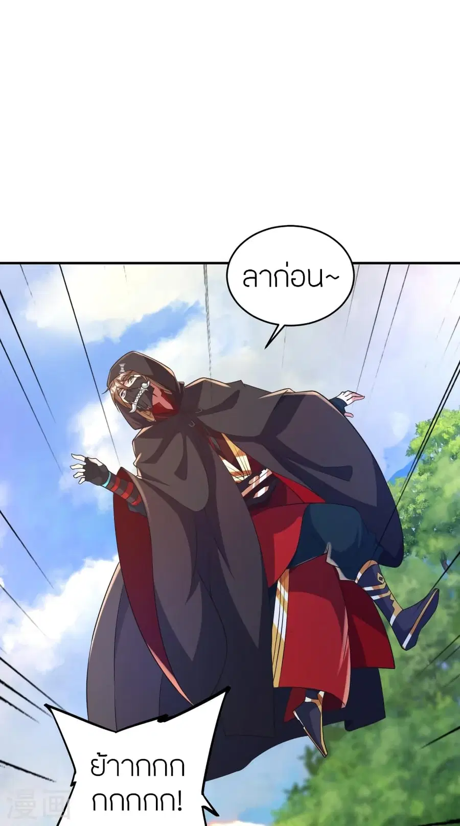 Banished Disciple’s Counterattack ราชาอมตะผู้ถูกขับไล่ ตอนที่ 361 หน้า 33