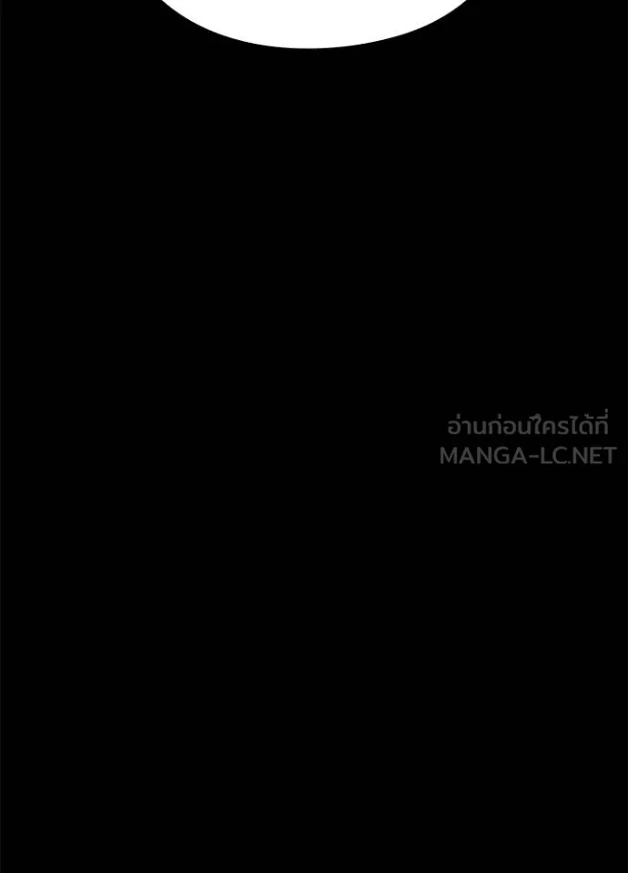 Night of the Ogre ตอนที่ 70 หน้า 50