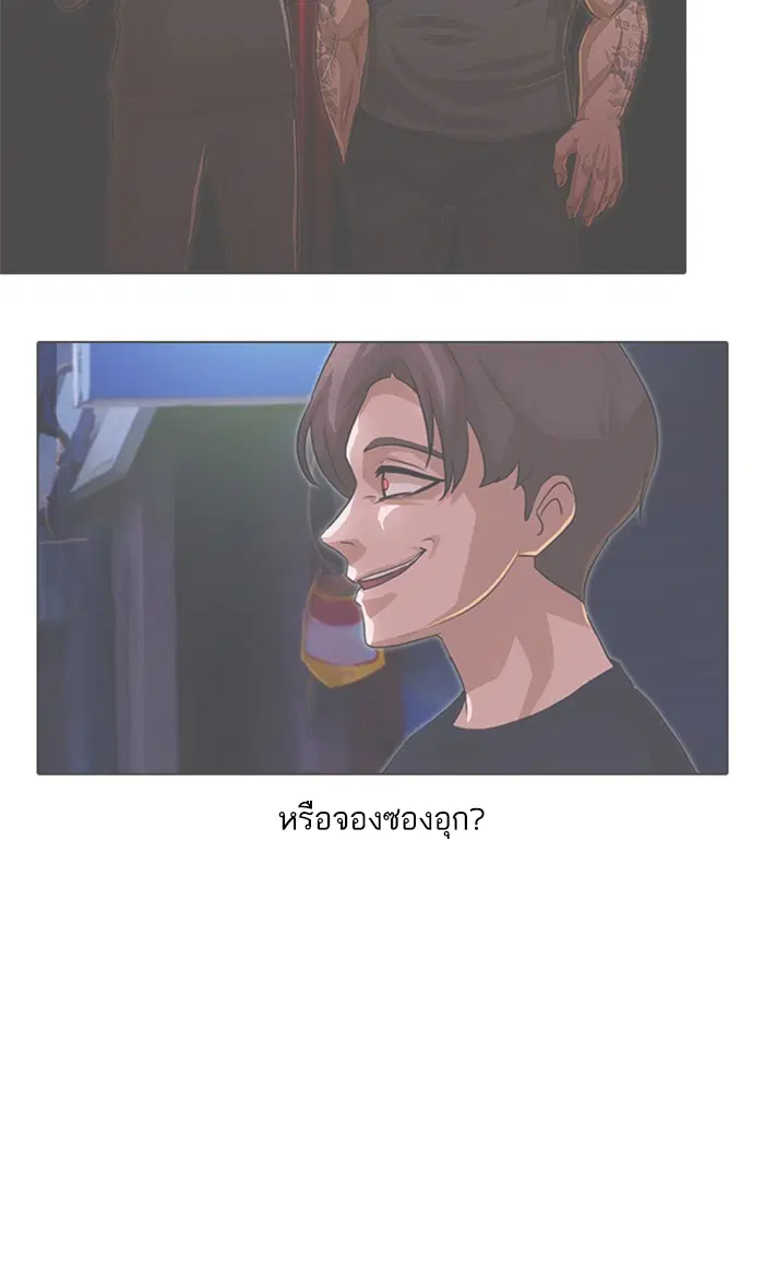 Random Chat ตอนที่ 116 หน้า 74