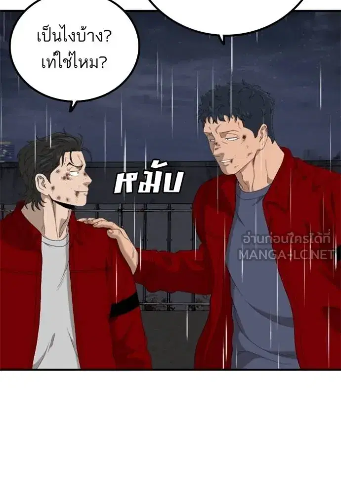 Bad Guy ตอนที่ 242 หน้า 131
