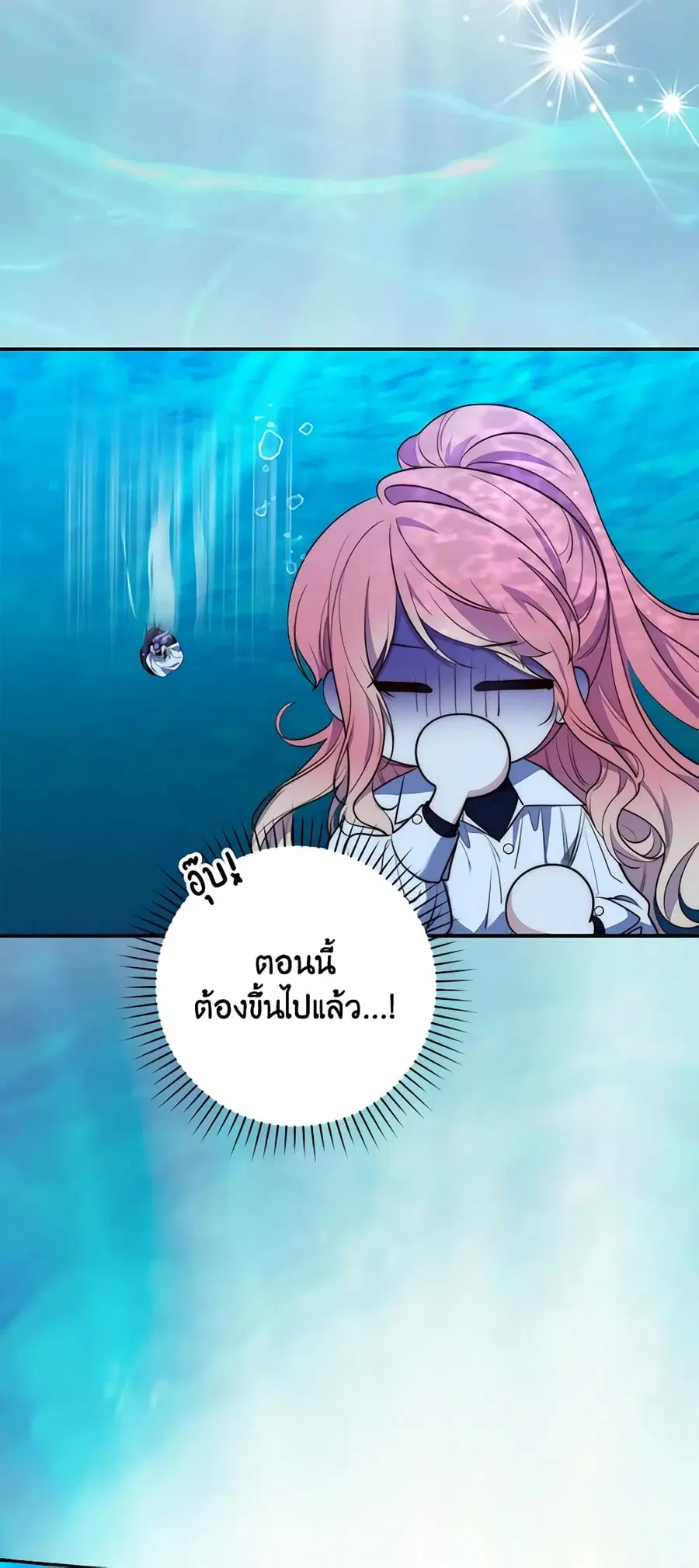 Fortune-Telling Lady ตอนที่ 20 หน้า 29